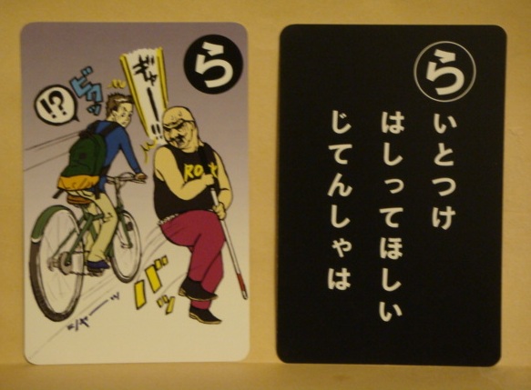 『ラ』の札の表面の写真